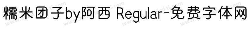 糯米团子by阿西 Regular字体转换